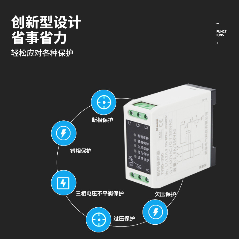 LF-2240相序保護器