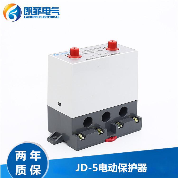 JD-5電動機保護器