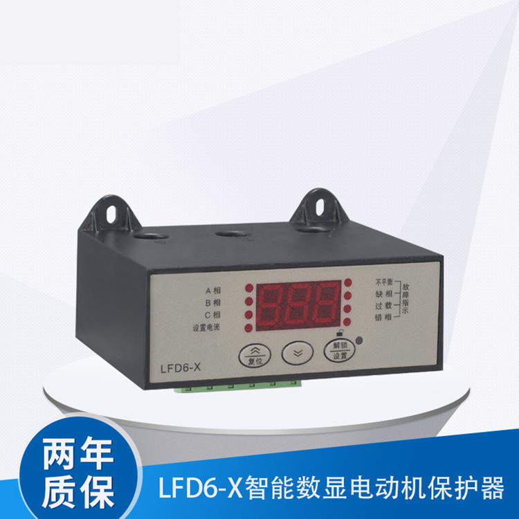 LDF6電動機保護器