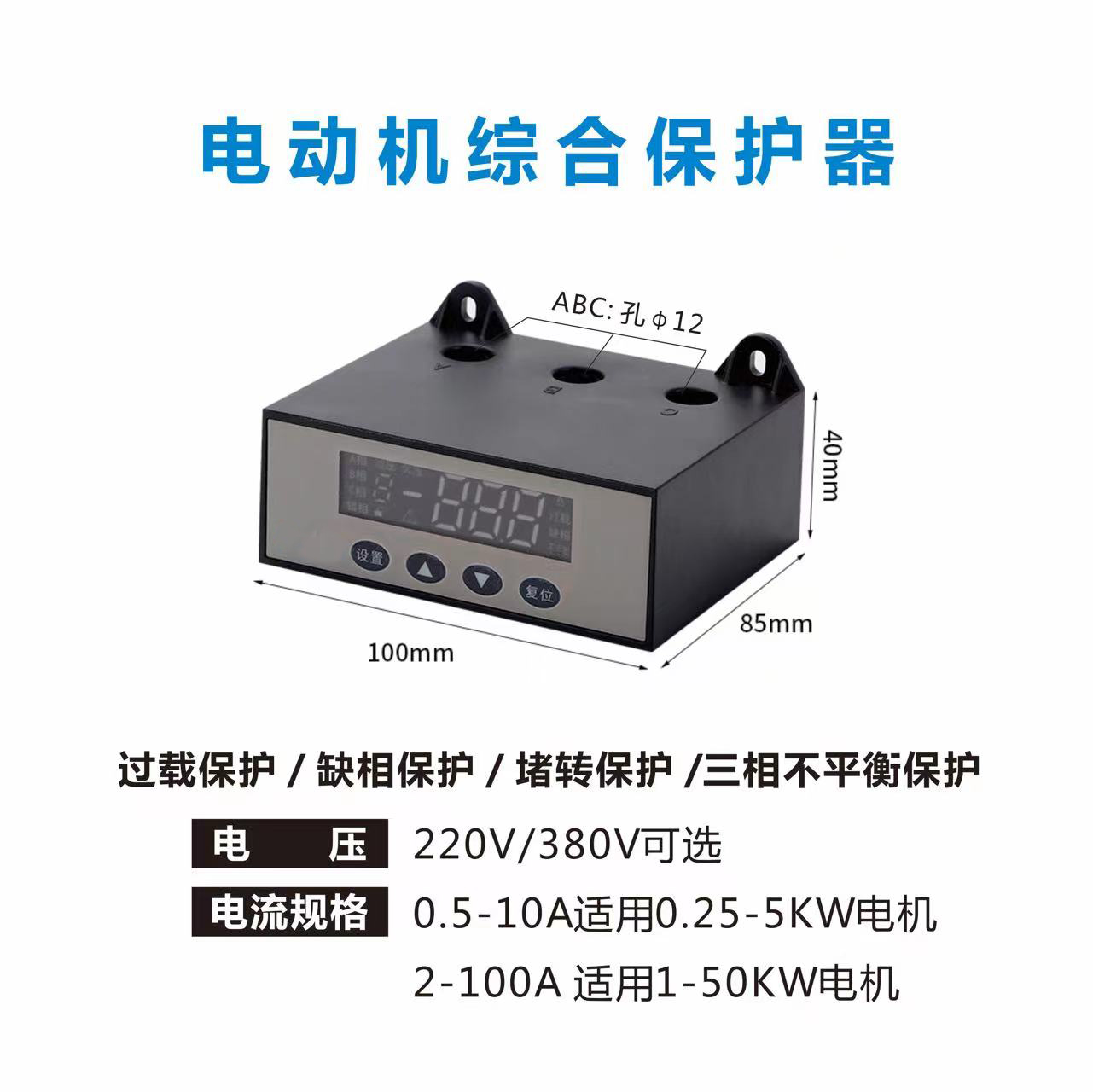 LDF6電動(dòng)機(jī)保護(hù)器