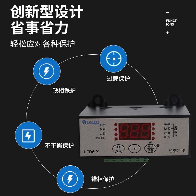 電動(dòng)機(jī)保護(hù)器