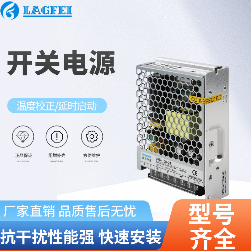 LRS開關(guān)電源