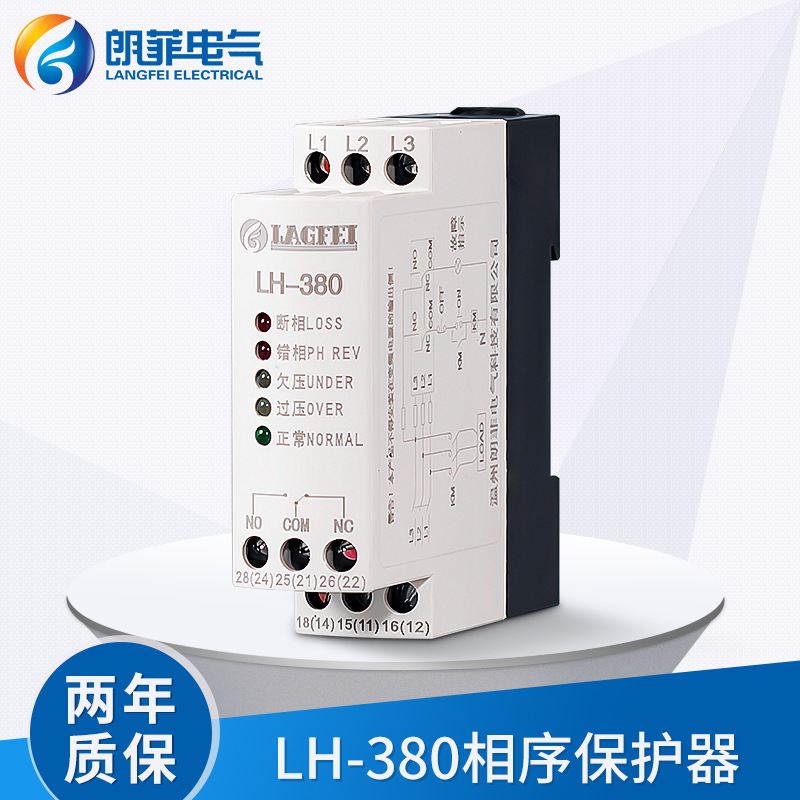 LH-380相序保護(hù)器