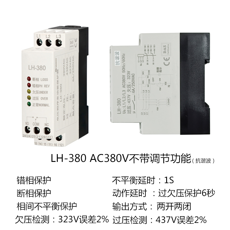 AD6相序缺相保護(hù)器