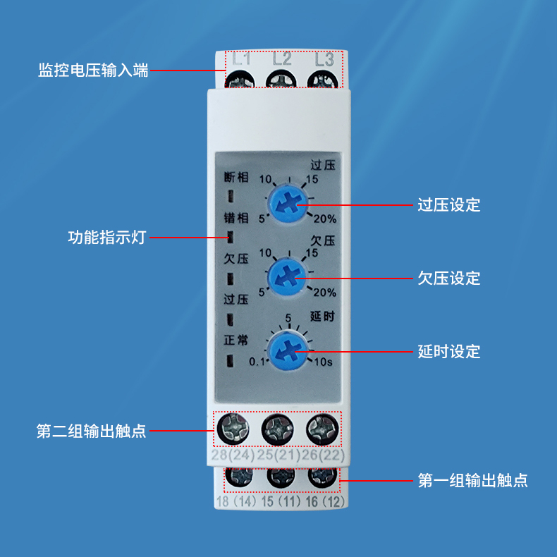 AD6相序缺相保護(hù)器