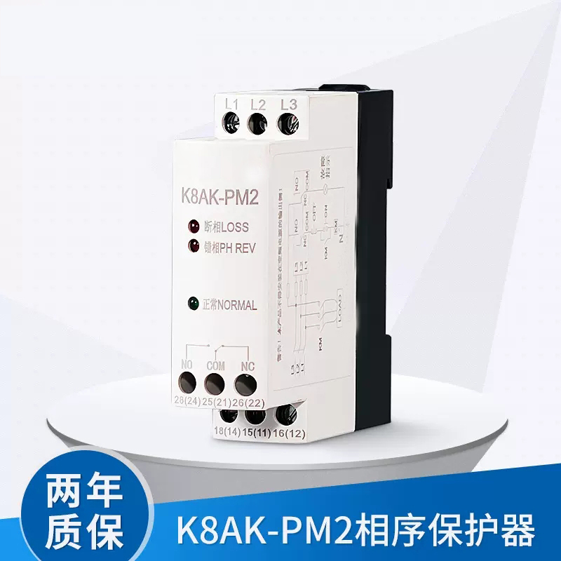 K8AK-PM2相序保護(hù)器
