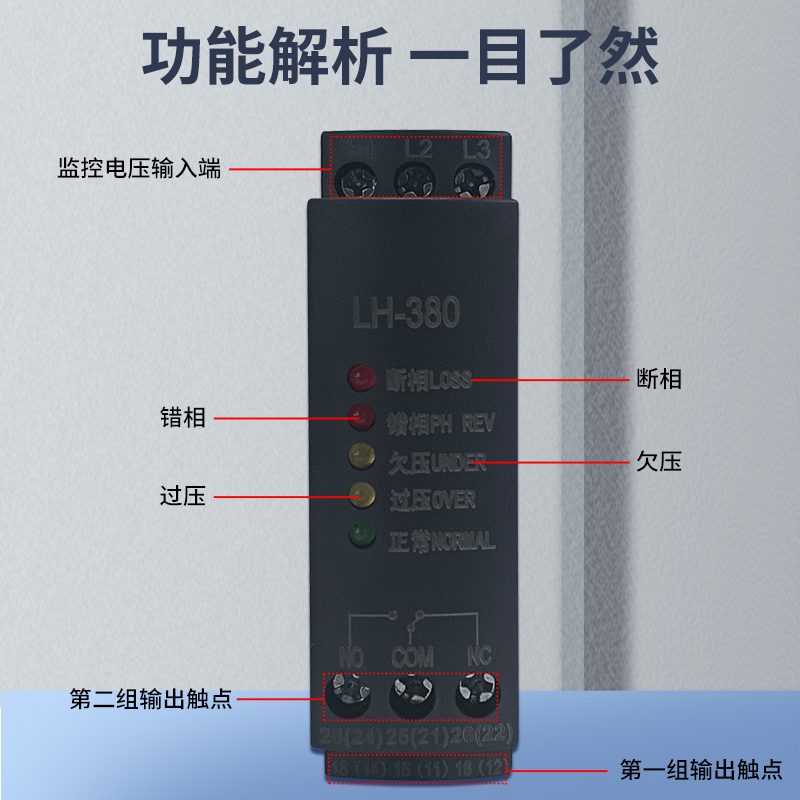 AD6系列相序保護器-黑色
