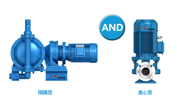 隔膜泵和離心泵相比，有何優(yōu)點？